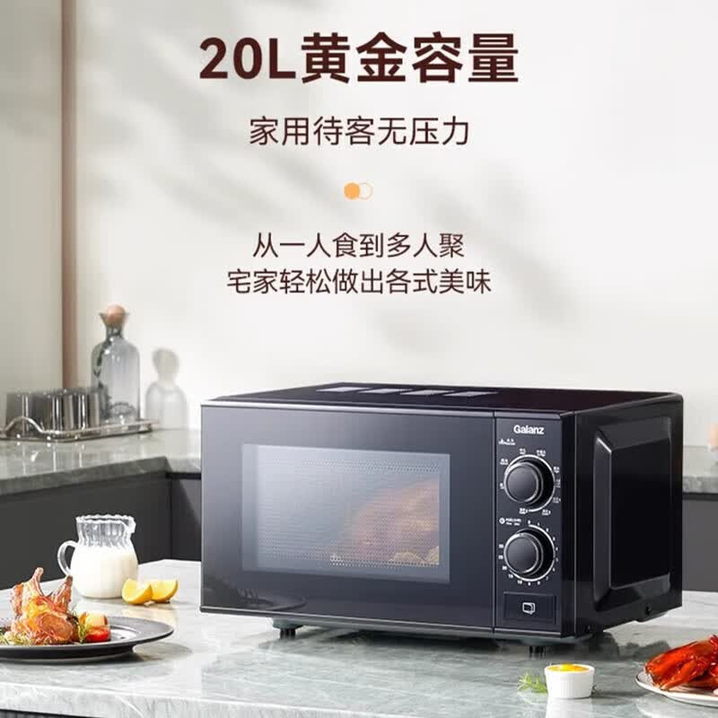 格兰仕T70TGDFXB2微波炉图片