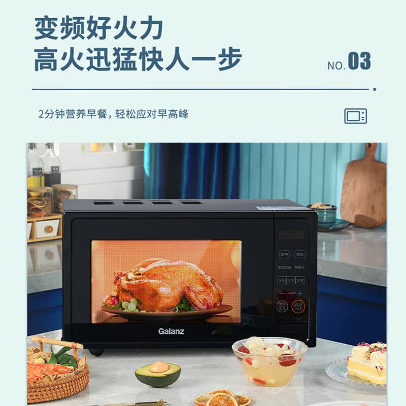 格兰仕JQ0TD2WDB1微波炉图片