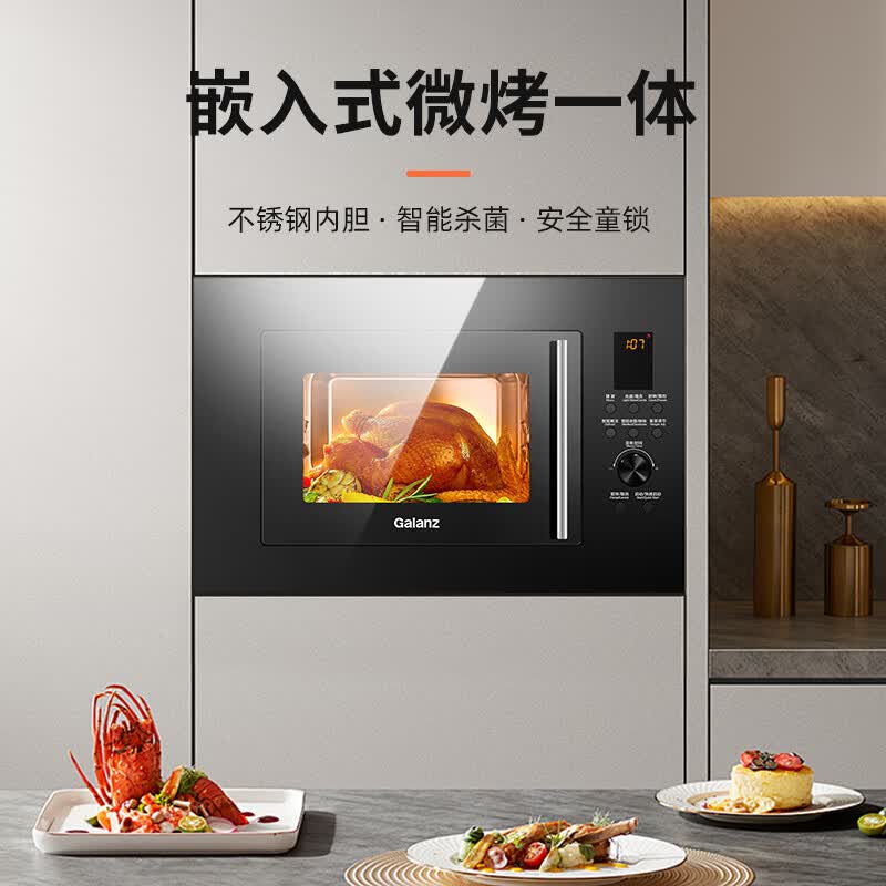 格兰仕G80F23ESL-XGA(B0)-RR04微波炉图片