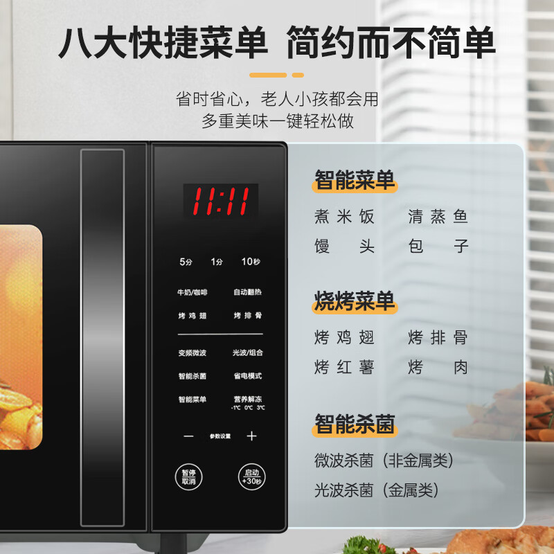 格兰仕G80F23CN3LV-C2(S7)微波炉图片