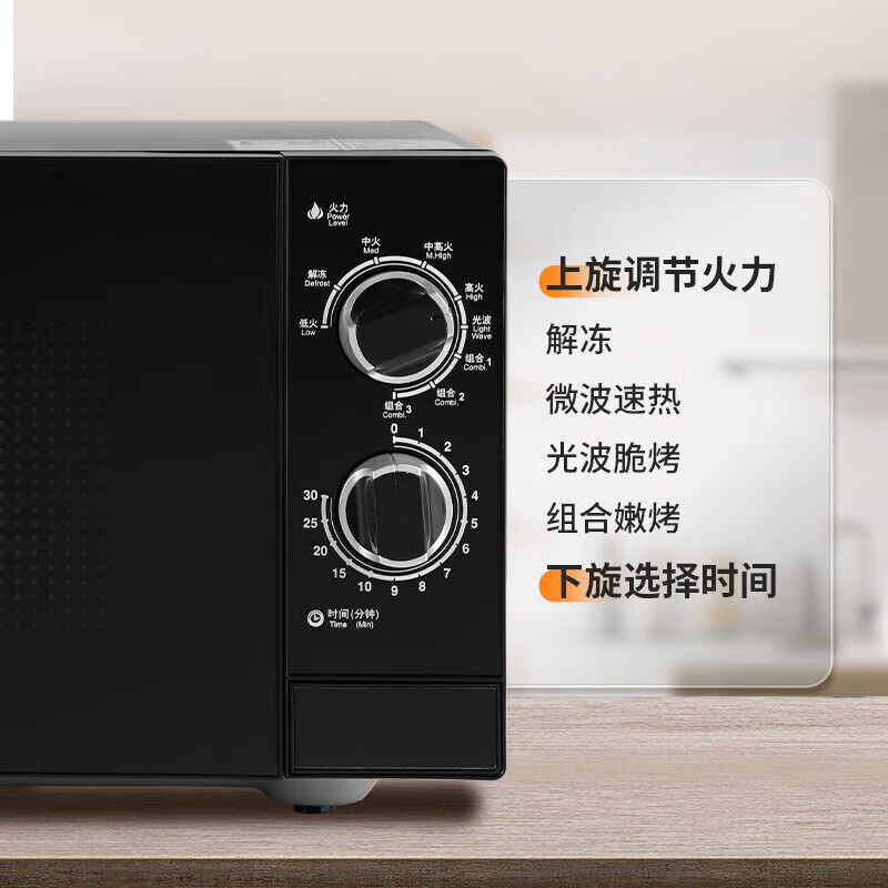 格兰仕G80F23SP-M8A(B0)微波炉图片