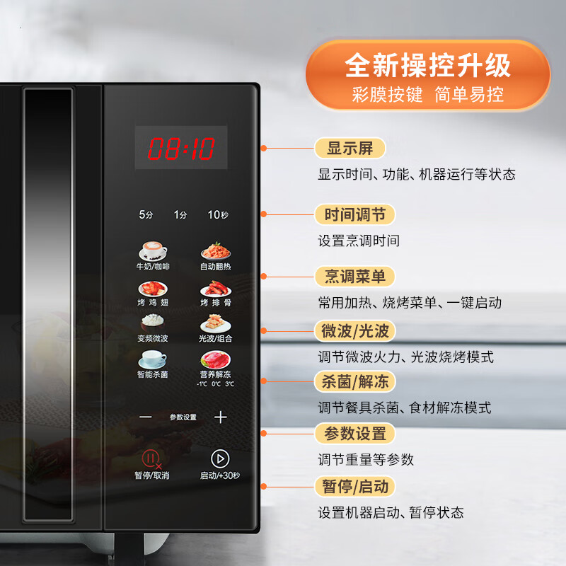 格兰仕T93TGVFZB4微波炉图片