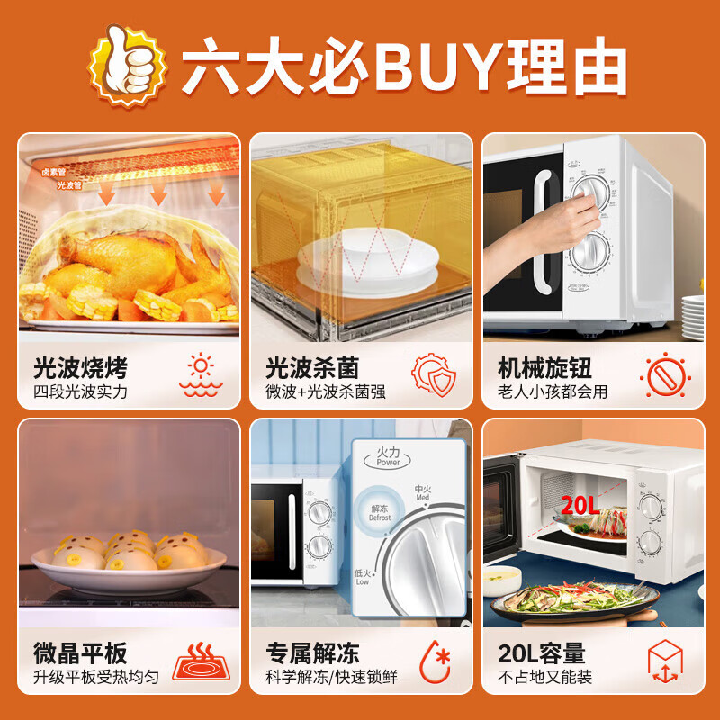 格兰仕G70F20N2L-DG(S0)微波炉图片