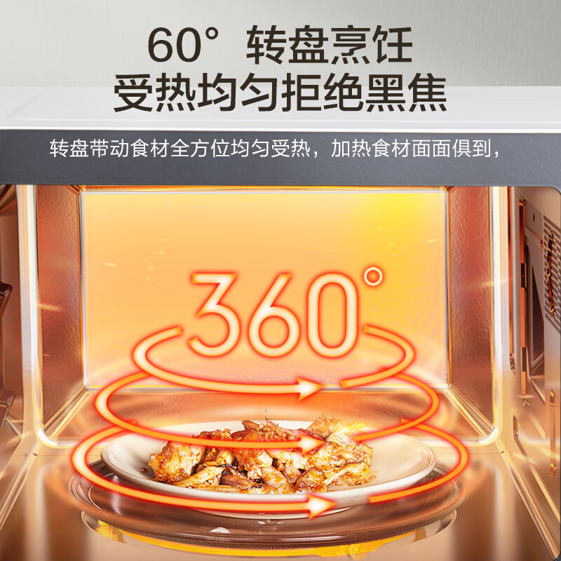 美的M1-230E白色微波炉图片