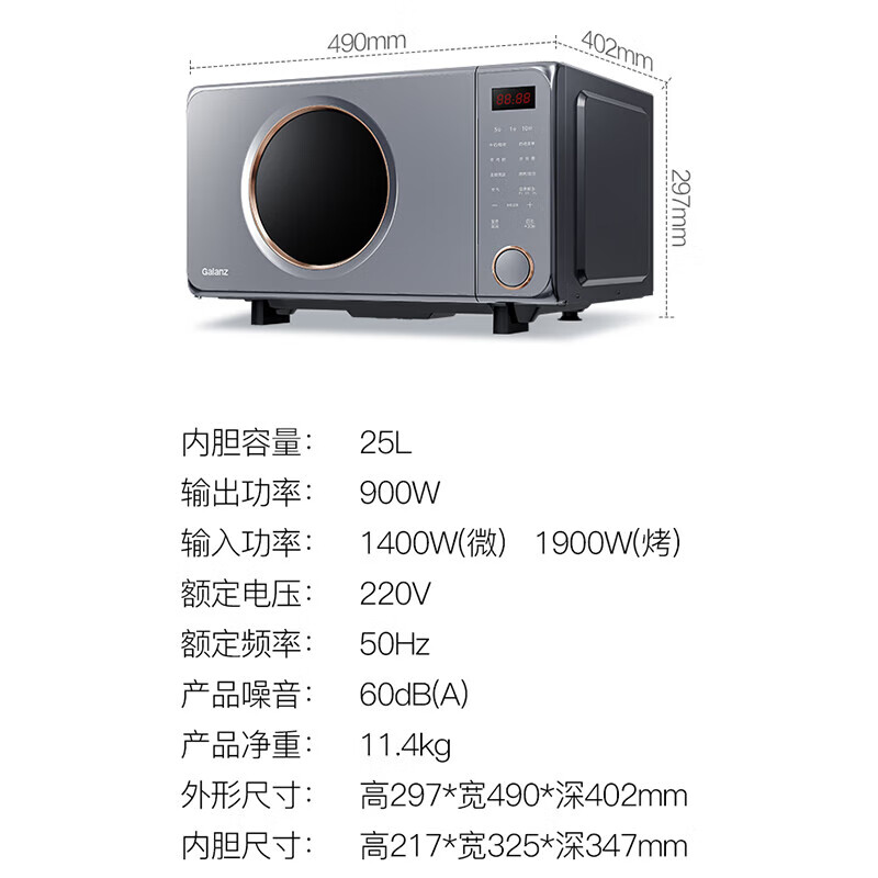 格兰仕G90F25CSPV-AH(G0)微波炉图片