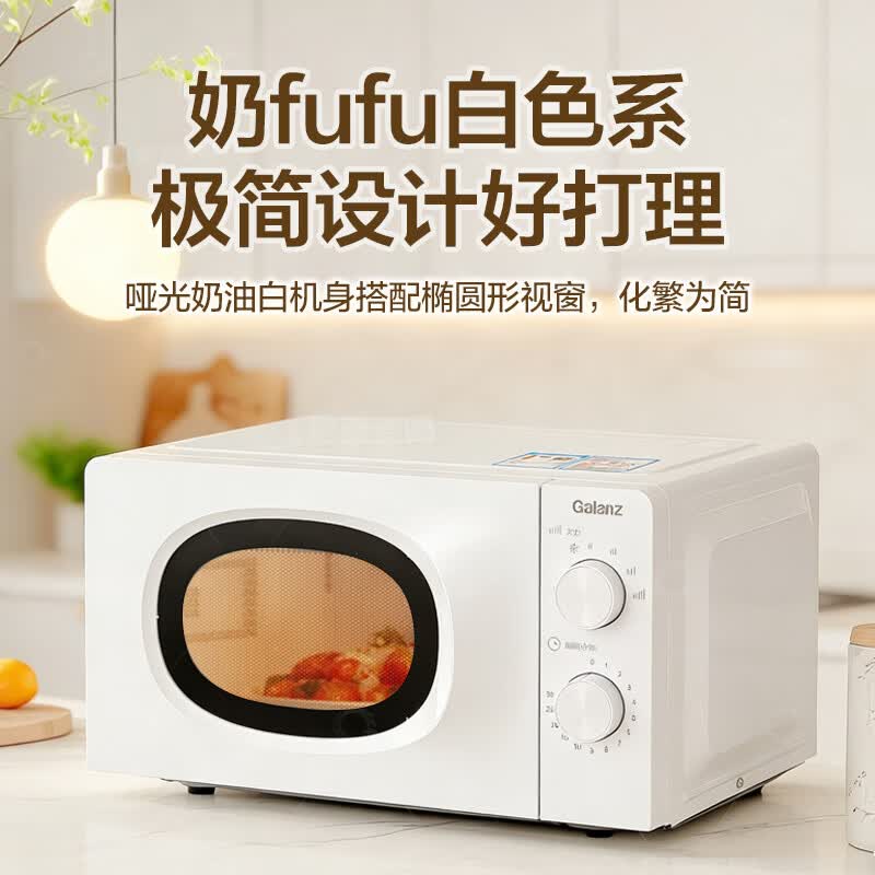 格兰仕P70F18LV-X10(W0)微波炉图片