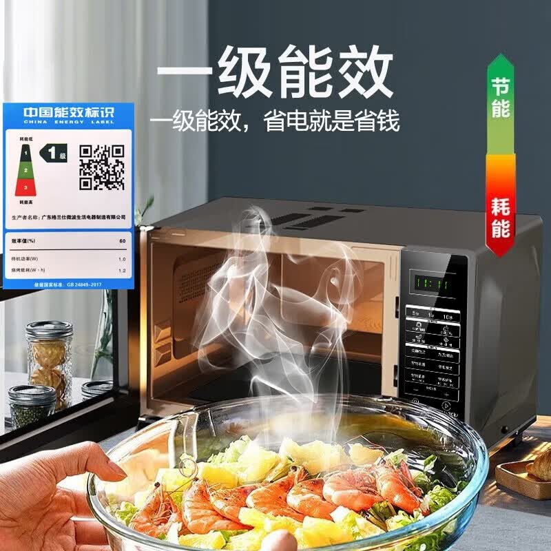格兰仕BM1S1-GF3V微波炉图片