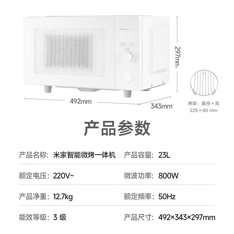 小米WK001微波炉图片