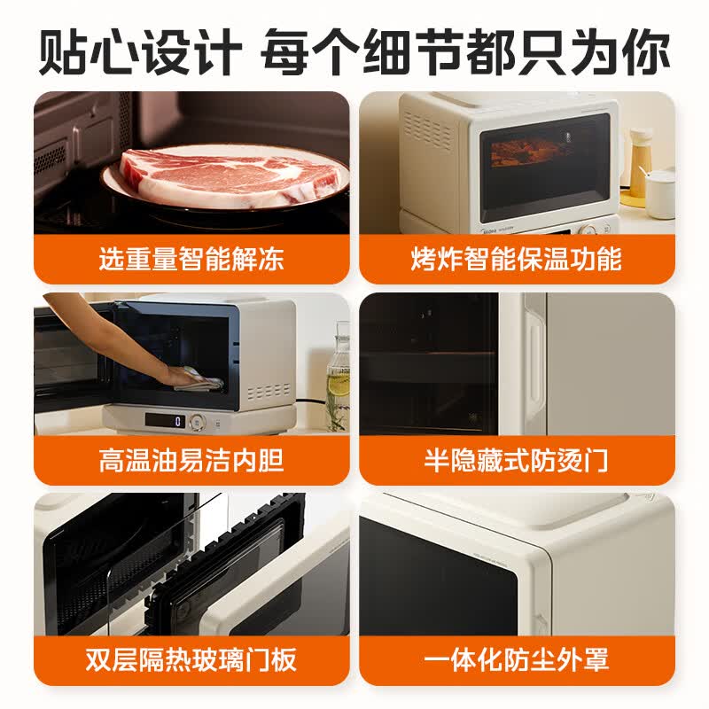 美的C15微波炉图片