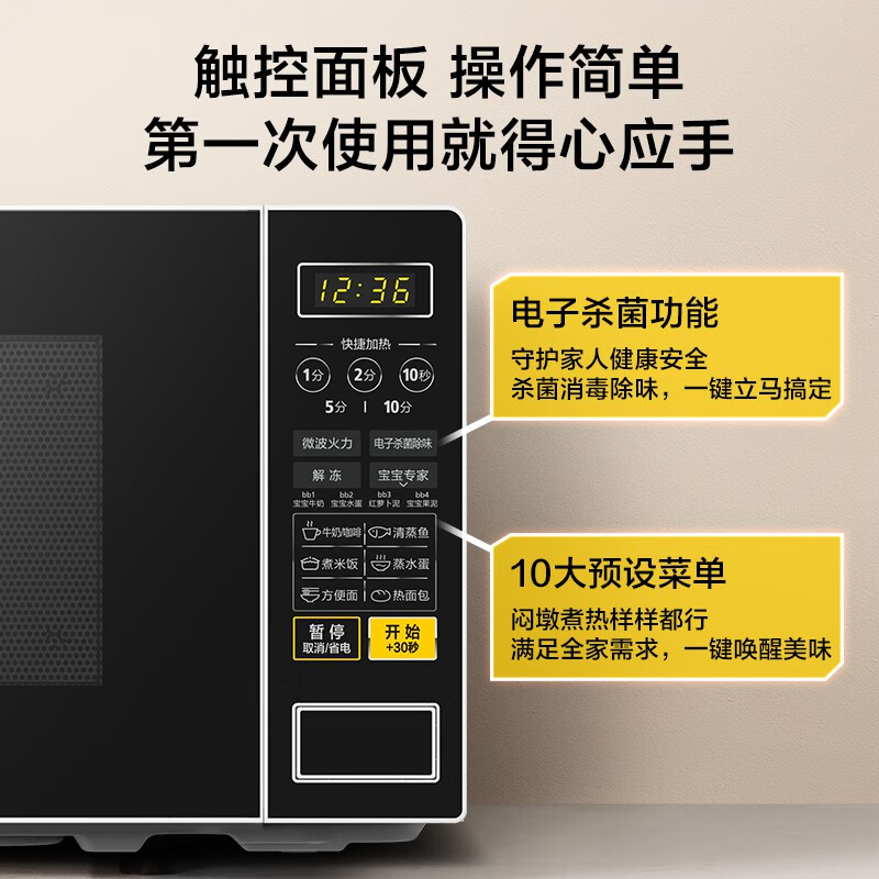 美的M1-L213C微波炉图片