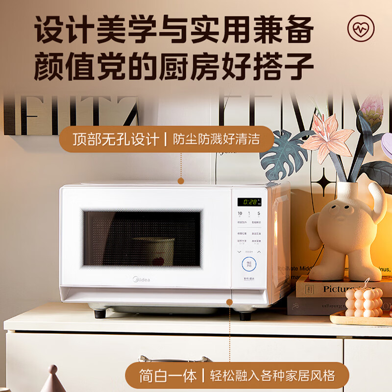 美的M204微波炉图片