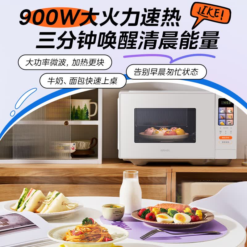 华凌HB230微波炉图片
