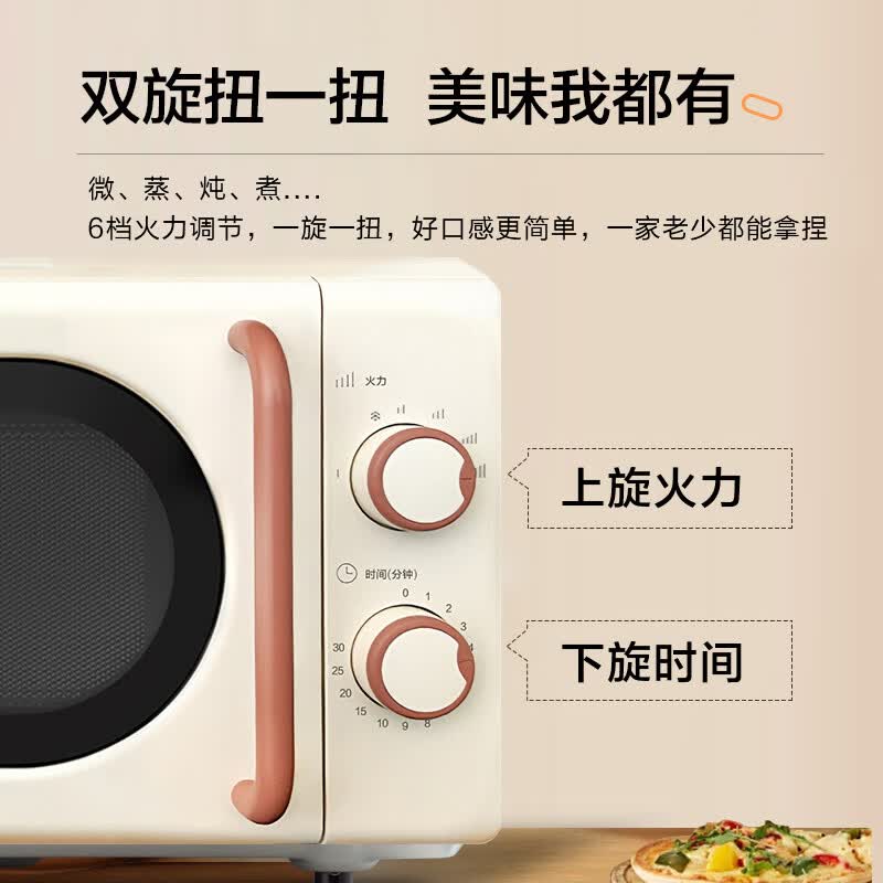 格兰仕GPV20-KJ1微波炉图片