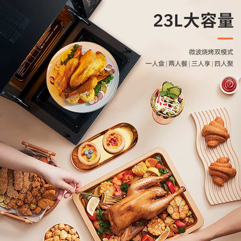 格兰仕R6S-GF23微波炉图片