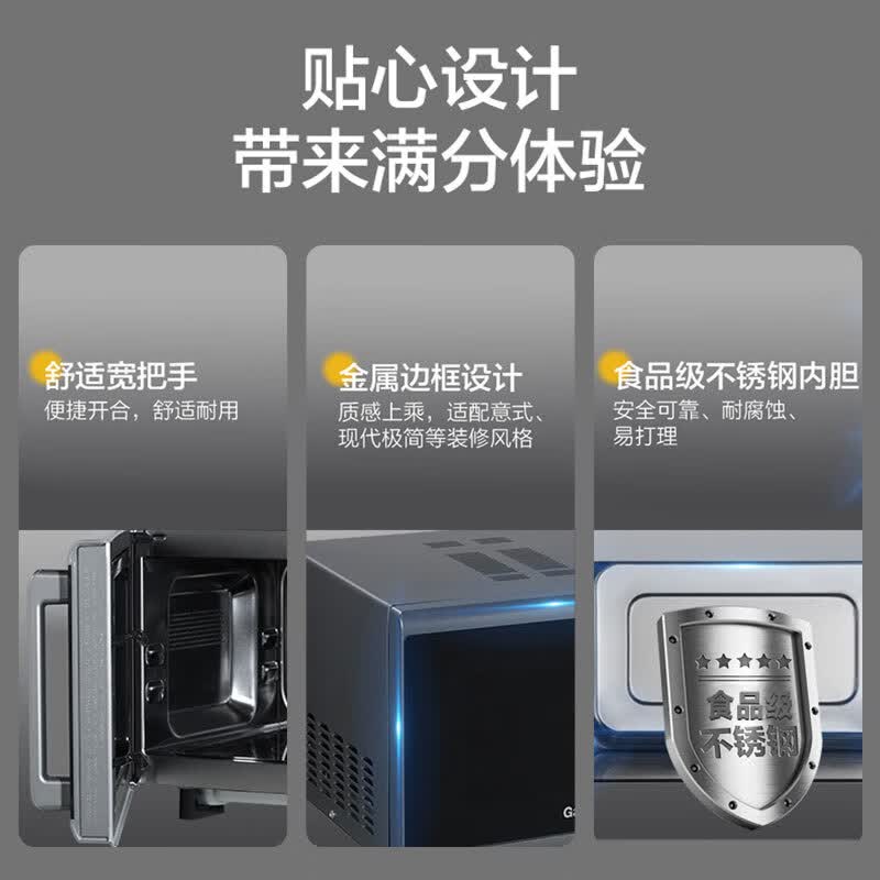 格兰仕G90F23YeSLV-AW(G0)微波炉图片