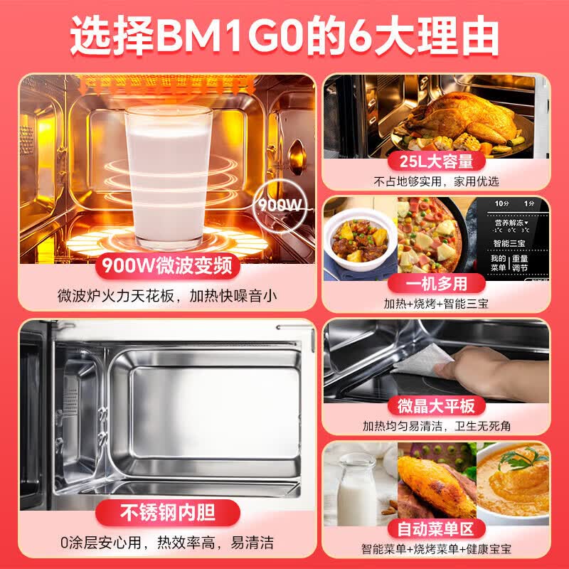格兰仕G90F25CSPV-BM1(G0)微波炉图片