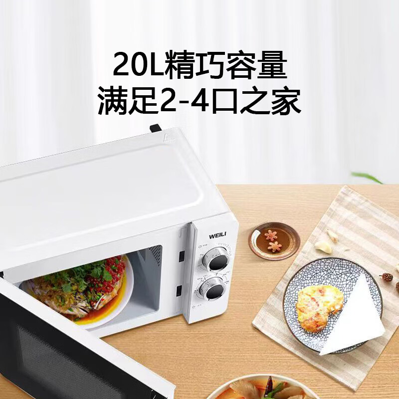 威力20MX68-L微波炉图片