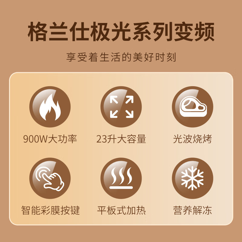 格兰仕T93TGVFZB4微波炉图片