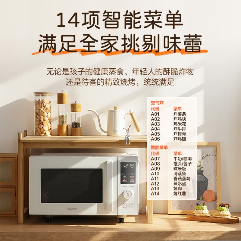 格兰仕D90F25DSLRIV-XRA(W0)微波炉图片