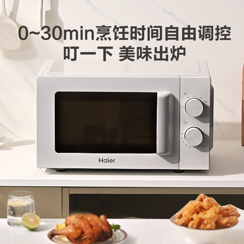 海尔HW-M20J1W微波炉图片