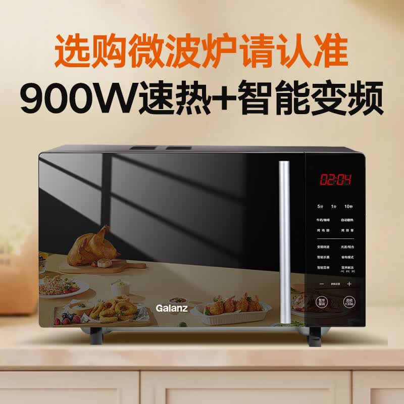 格兰仕B1-C2GF5V微波炉图片