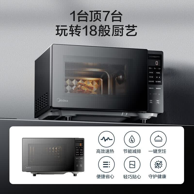 美的PM20M3微波炉图片