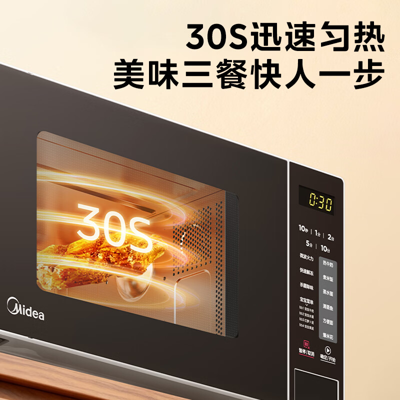 美的M22J微波炉图片
