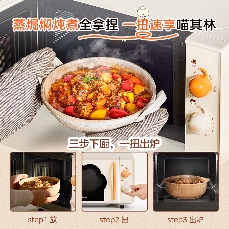 美的M20H5微波炉图片