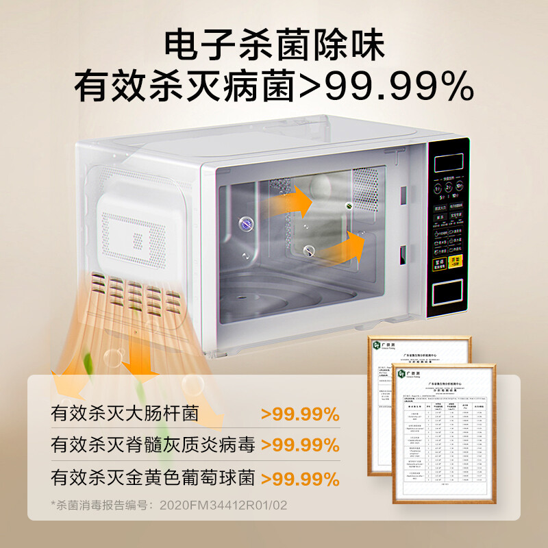 美的M1-L213C微波炉图片