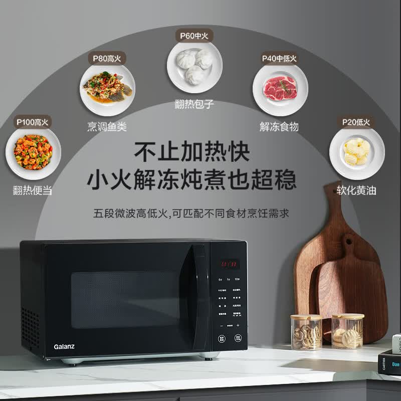 格兰仕G80F23CSL-C2(S2)微波炉图片