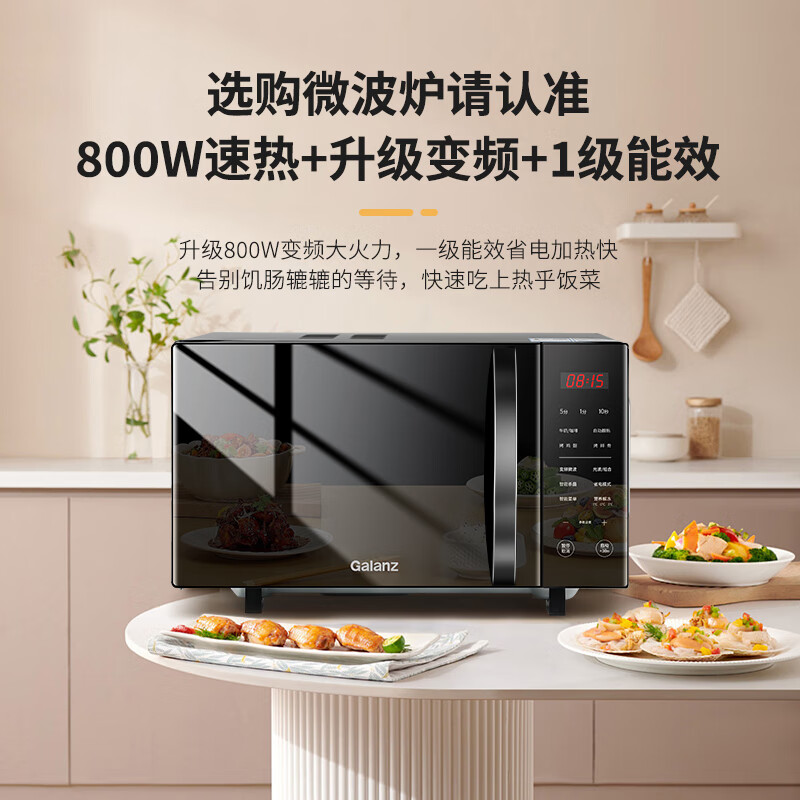 格兰仕G80F23CN3LV-C2(S7)微波炉图片