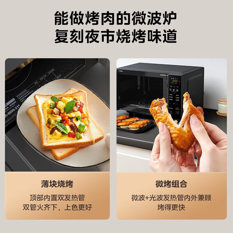 美的C20微波炉图片