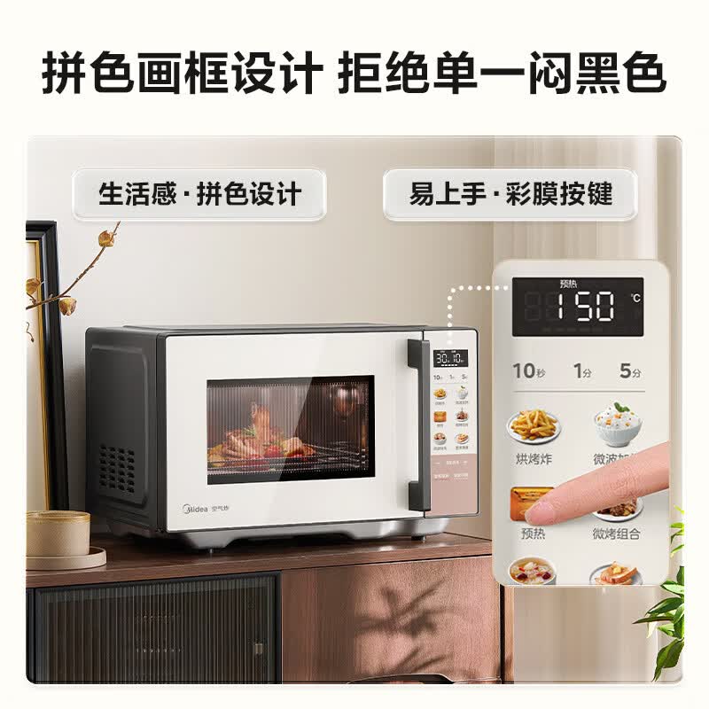 美的F23F2微波炉图片