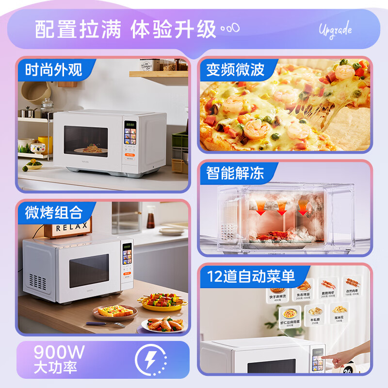 华凌HB230微波炉图片