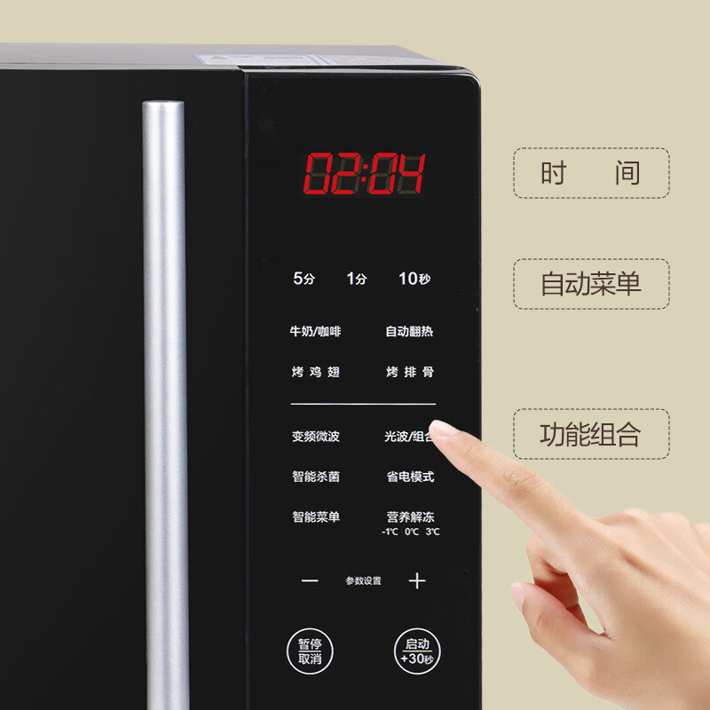 格兰仕B1-C2GF5V微波炉图片