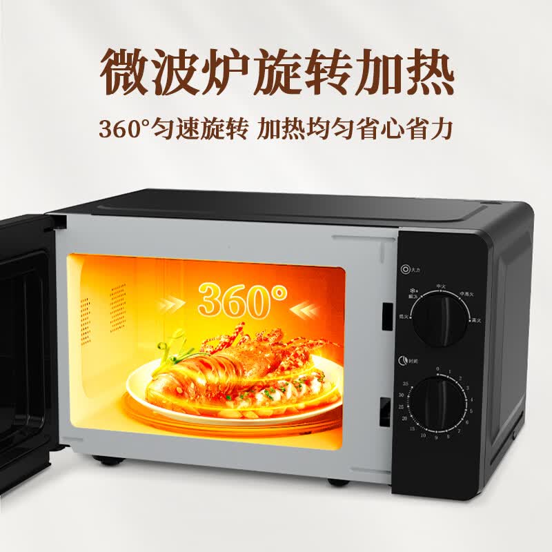威力20MX81-L微波炉图片