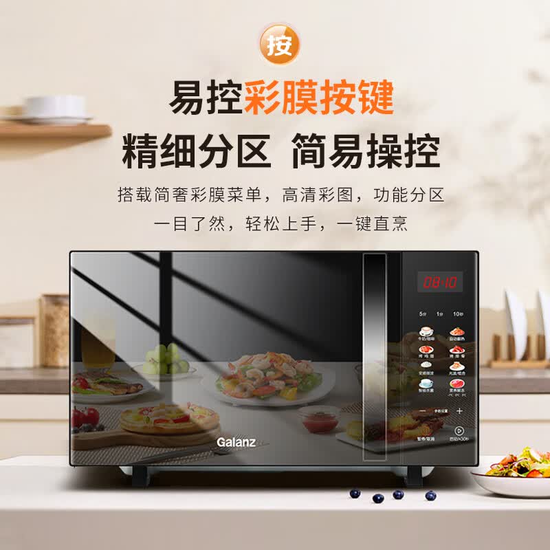 格兰仕T93TGVFZB4微波炉图片