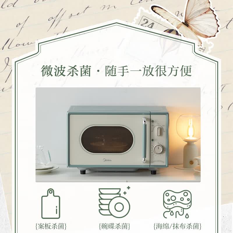 美的M1G1微波炉图片