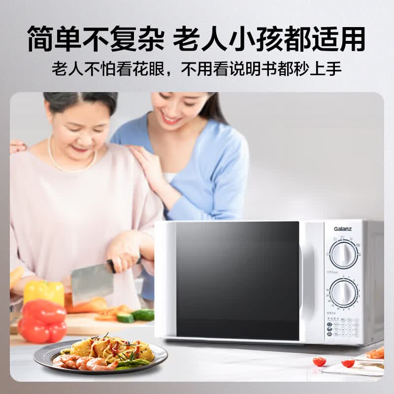 格兰仕P70D20TL-D4(W3)微波炉图片