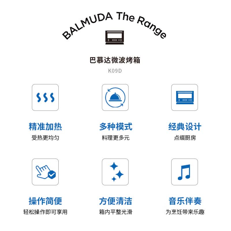 巴慕达K09D-DG微波炉图片