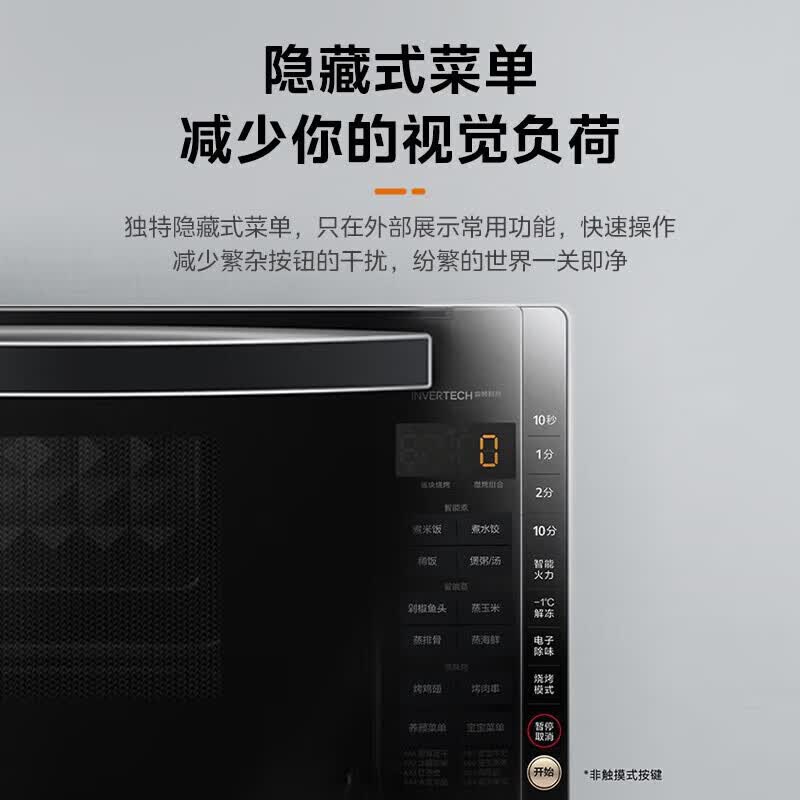美的M3-208E黑色微波炉图片