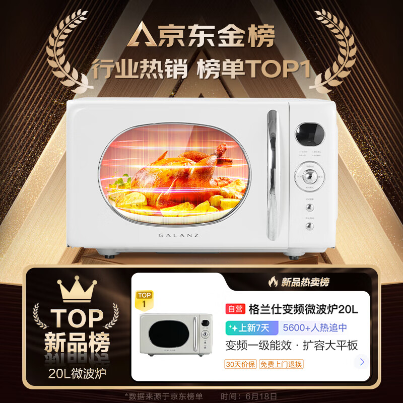 格兰仕P80F20ELV-KAB(W0)微波炉图片
