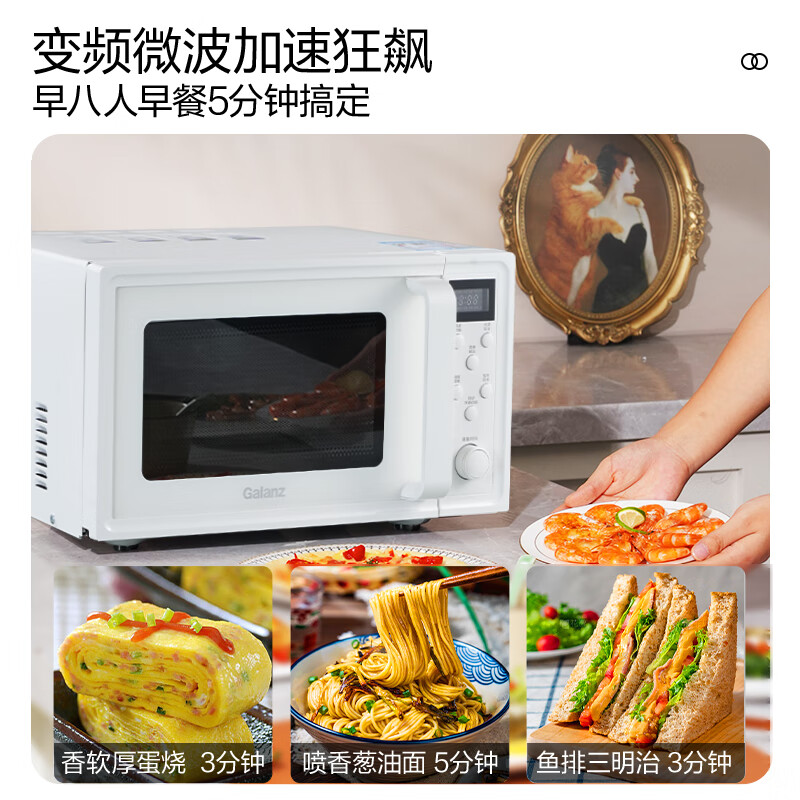 格兰仕G80F20ESLV-QL(W0)微波炉图片