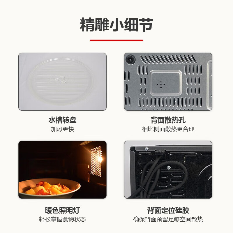 威力C20MGP17-C70微波炉图片