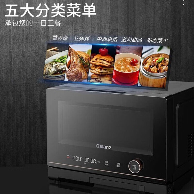 格兰仕D90Q20ESXLV-RT(W0)微波炉图片