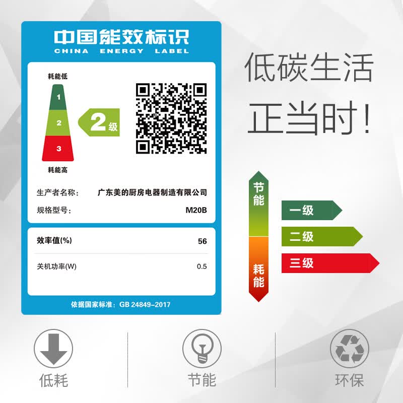 美的M20B微波炉图片