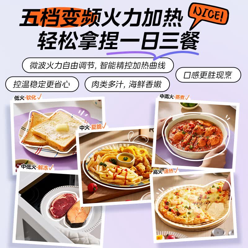 华凌HB230微波炉图片