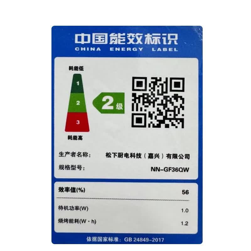松下NN-GF36QW微波炉图片