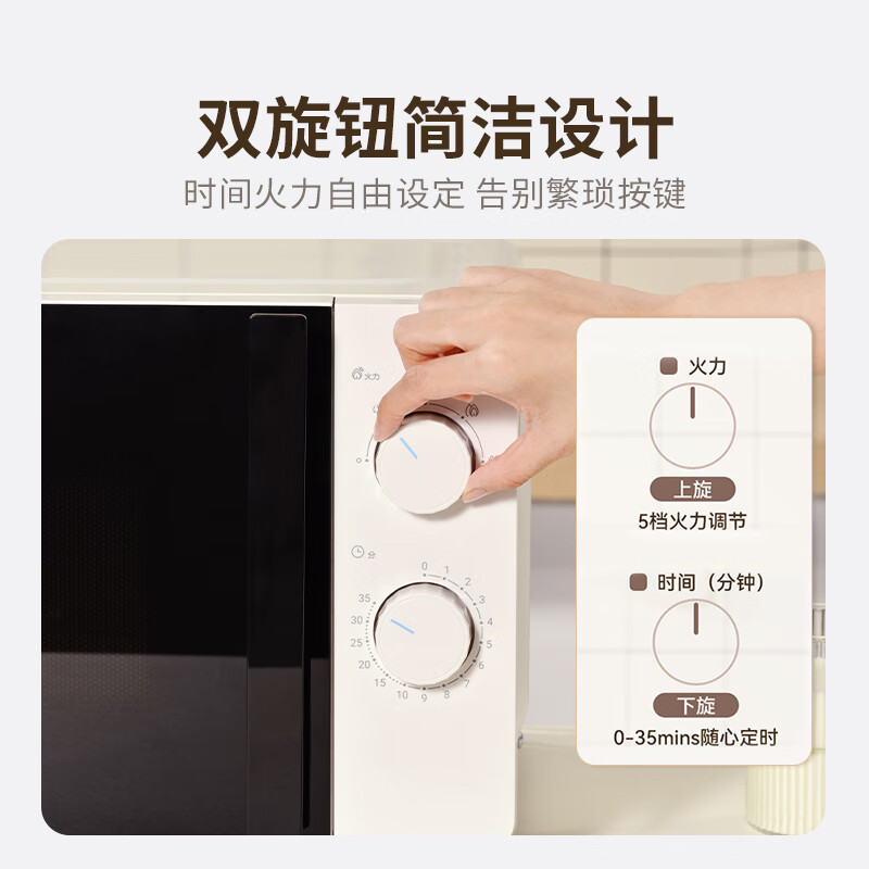 海尔HW-M2001YW微波炉图片