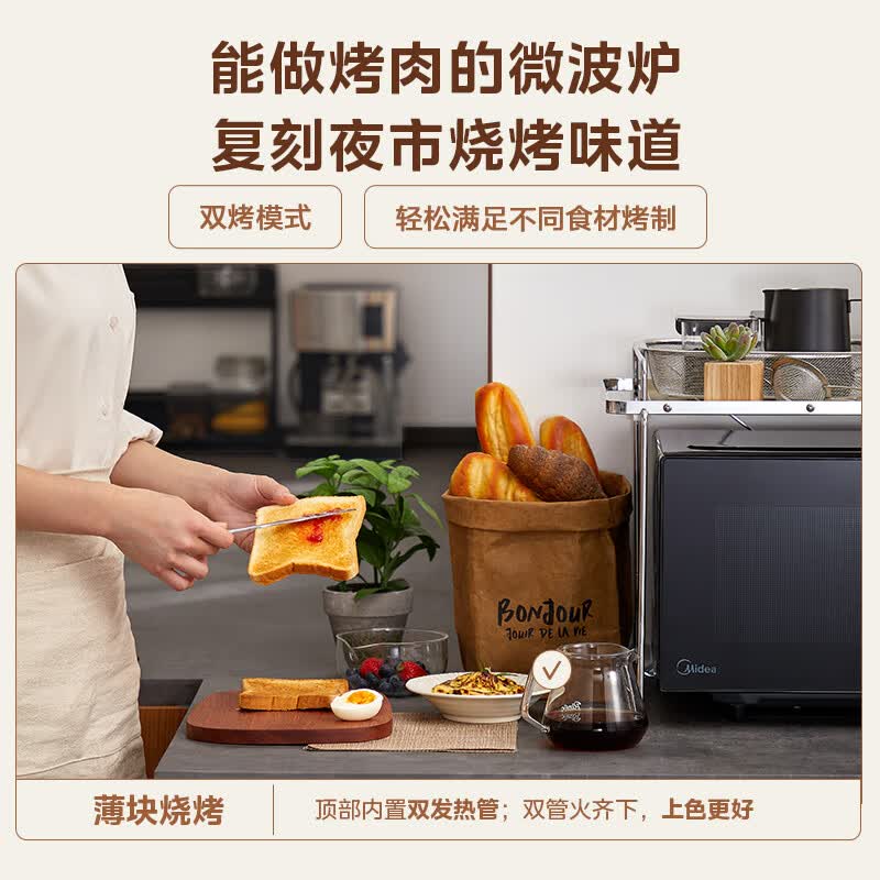 美的C22微波炉图片